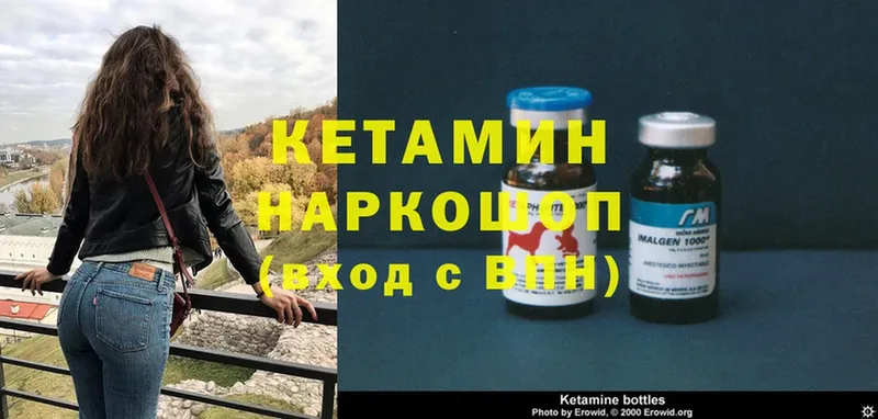 КЕТАМИН ketamine  Кимры 